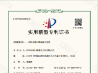 实用新型专利（一种防水涂料喷涂施工装置）